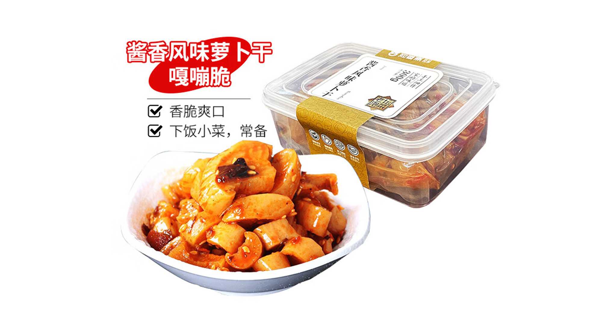 麻辣蘿卜干包裝機(jī)：鎖住鮮香，傳承中華美食文化